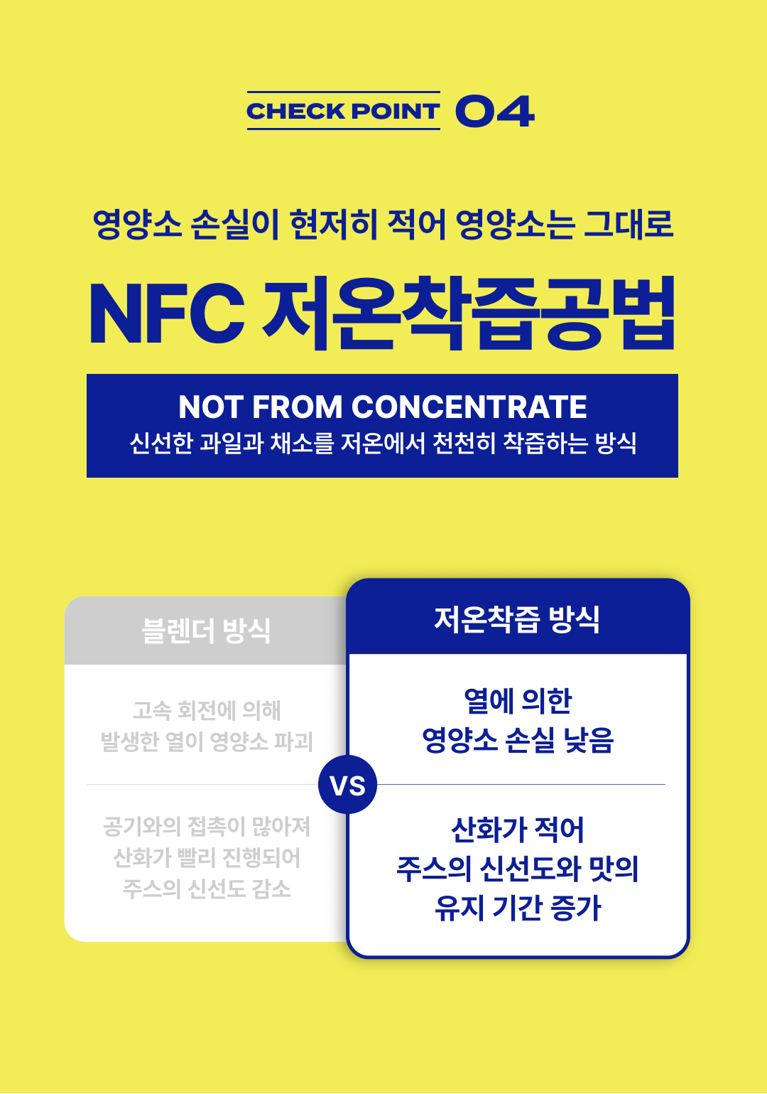 모닝썬 l 진짜 과채주스