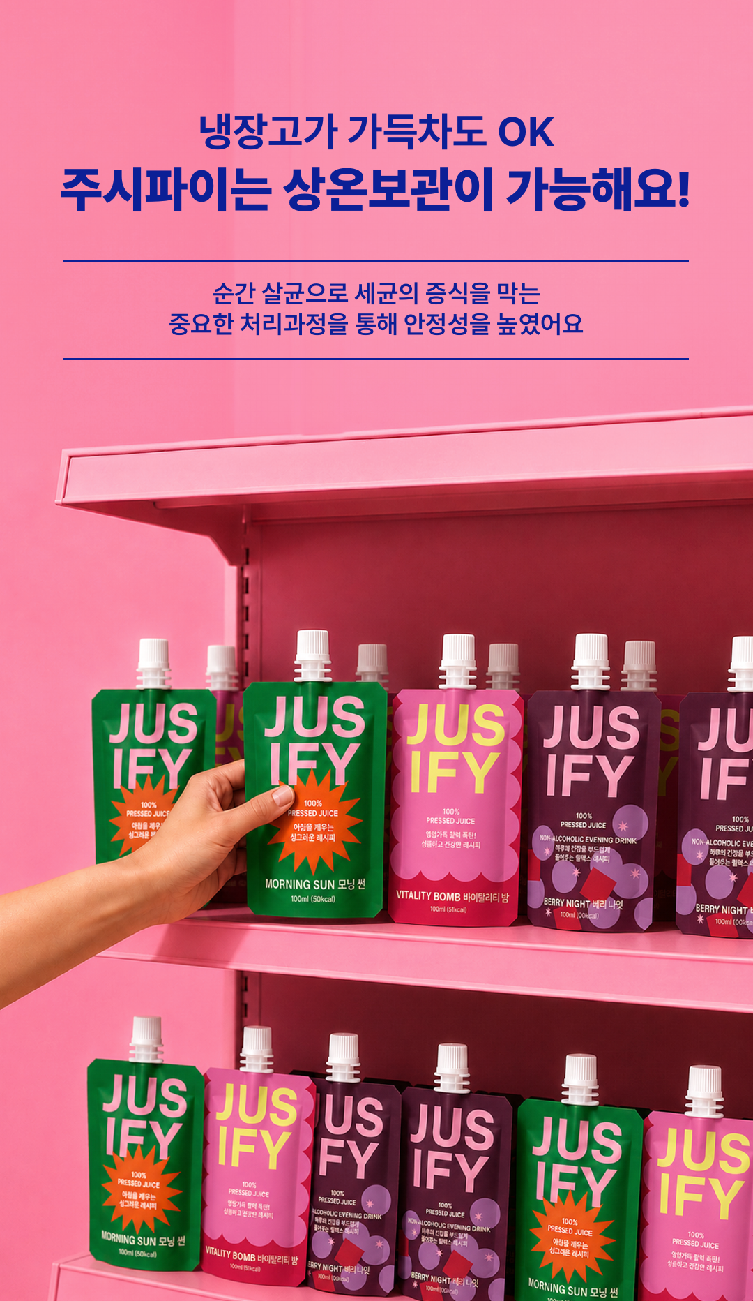 모닝썬 l 진짜 과채주스