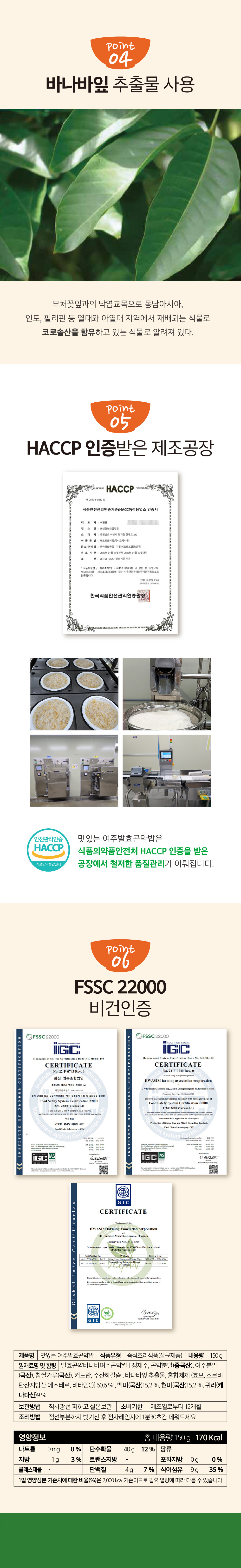 맛있는 여주발효곤약밥