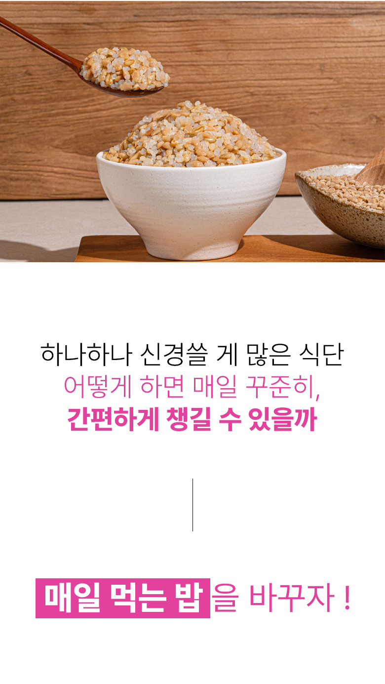 밥애쏙 프로틴 현미곤약밥 l 고단백 간편식 즉석밥