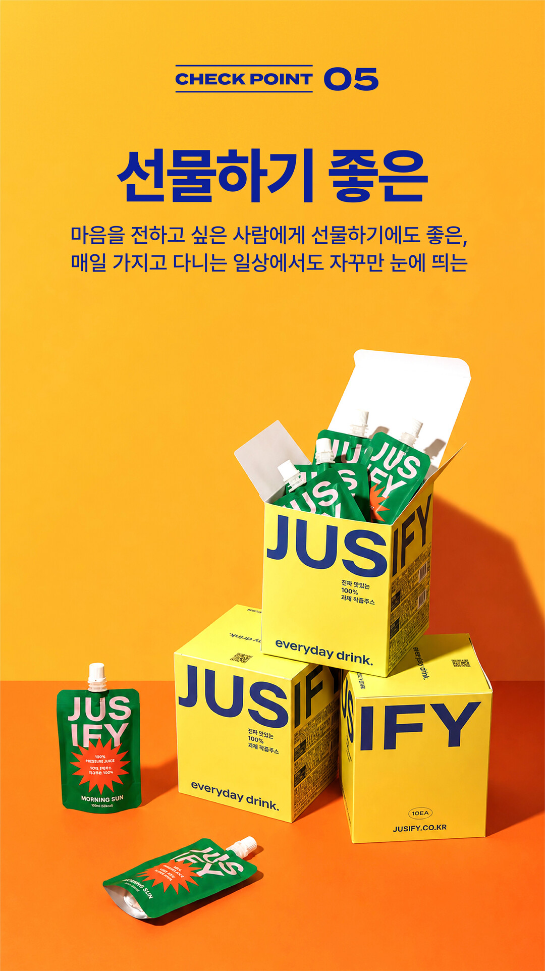 바이탈리티밤 l 상큼하게 아침을 깨우는 진짜 과채주스 복제