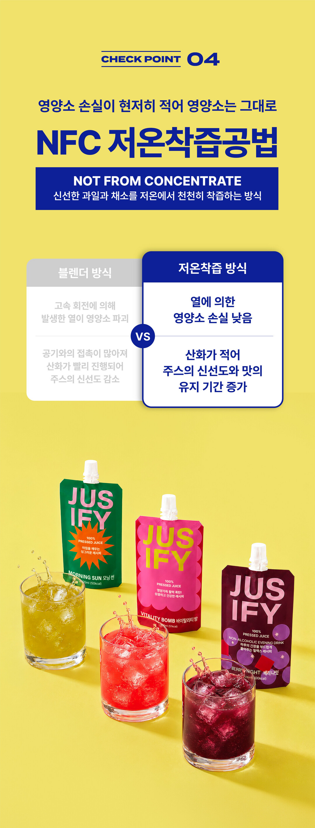 바이탈리티밤 l 상큼하게 아침을 깨우는 진짜 과채주스 복제