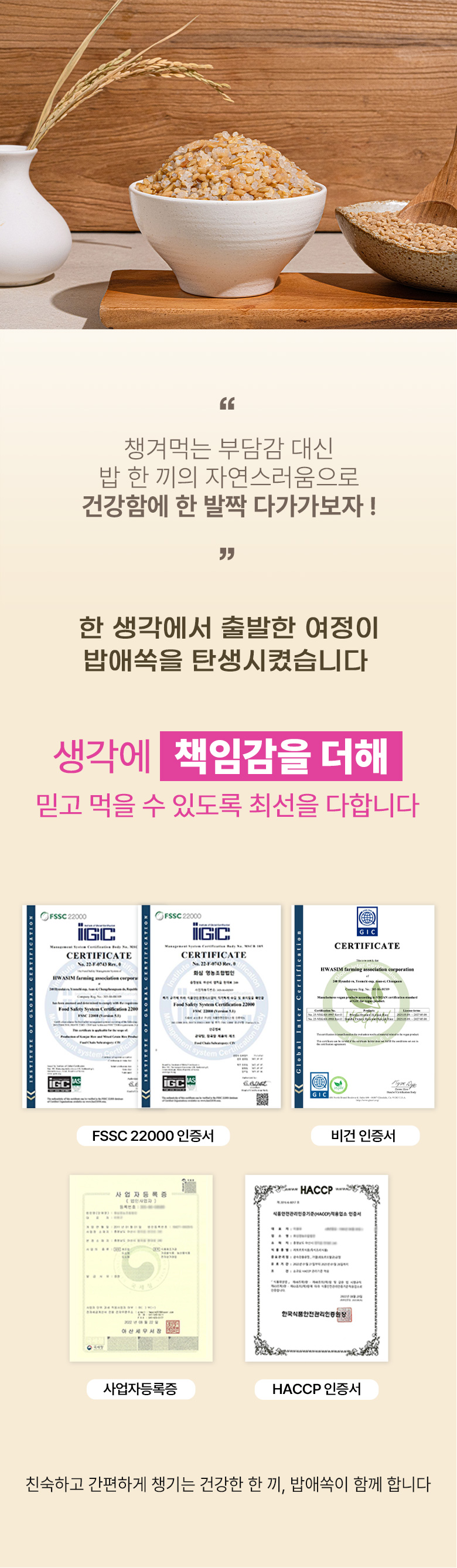 밥애쏙 프로틴 현미곤약밥 l 고단백 간편식 즉석밥