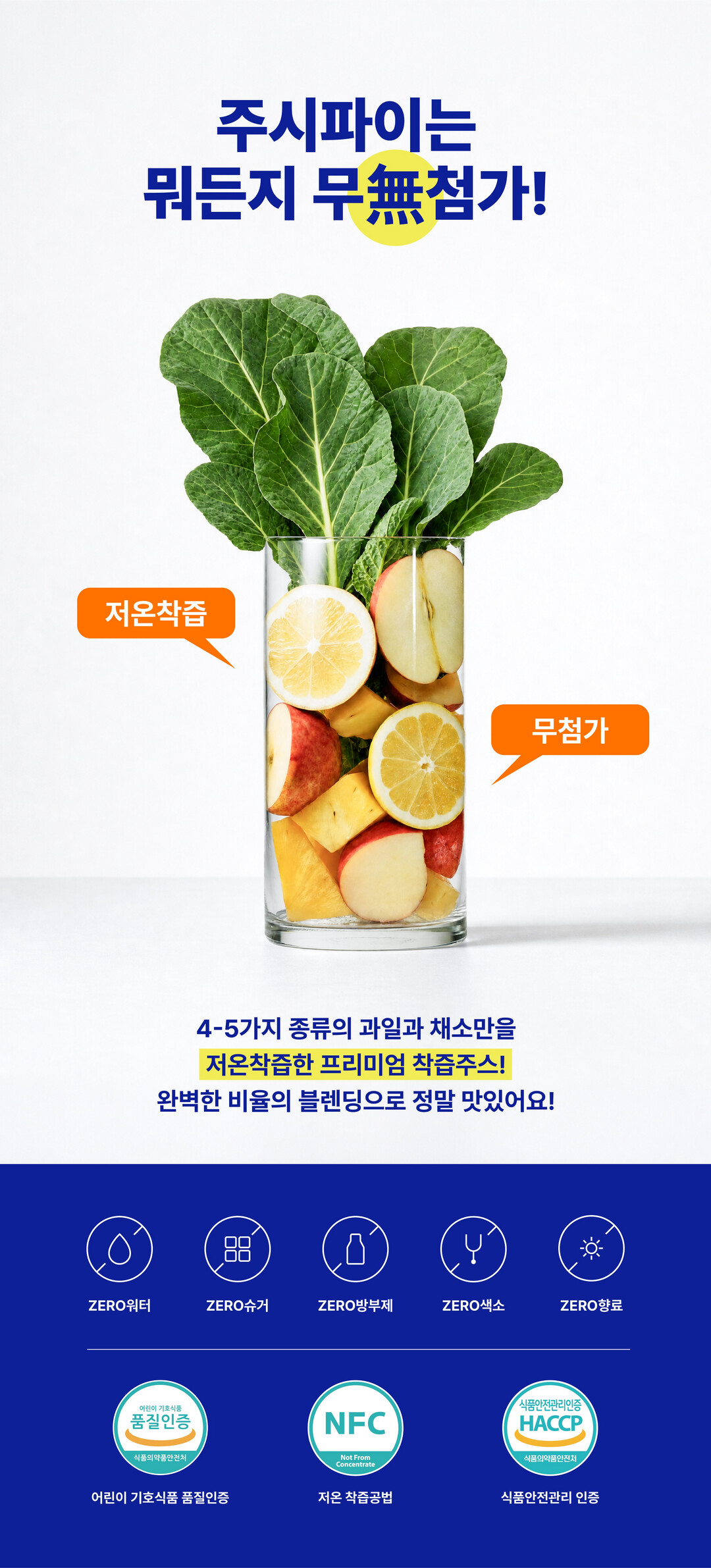 바이탈리티밤 l 상큼하게 아침을 깨우는 진짜 과채주스 복제