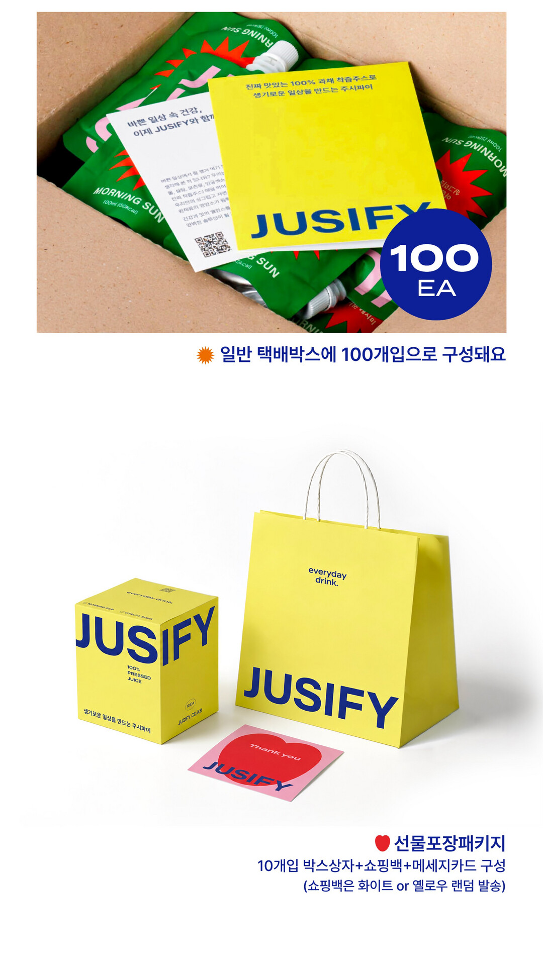 바이탈리티밤 l 상큼하게 아침을 깨우는 진짜 과채주스 복제