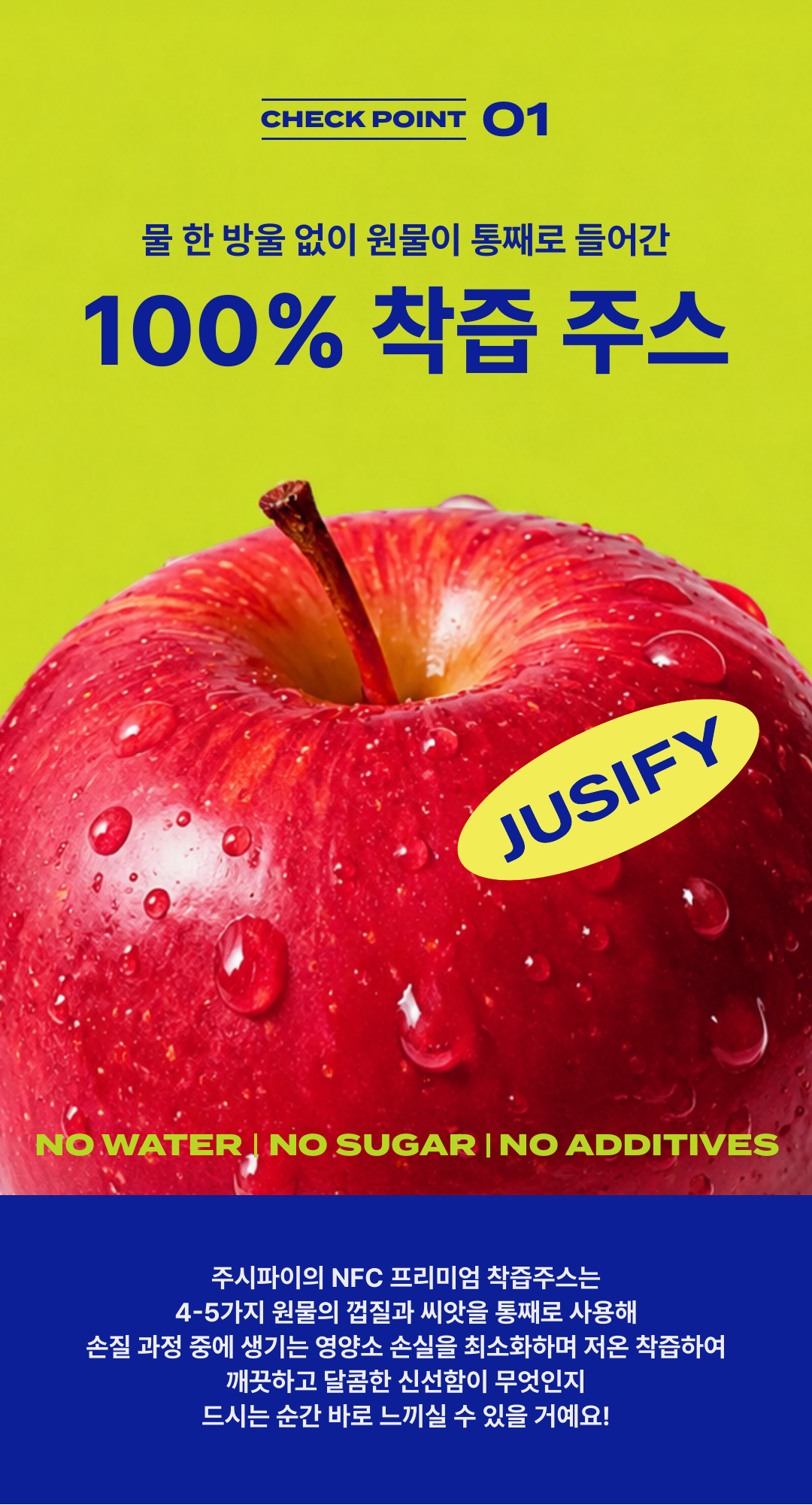 모닝썬 l 진짜 과채주스