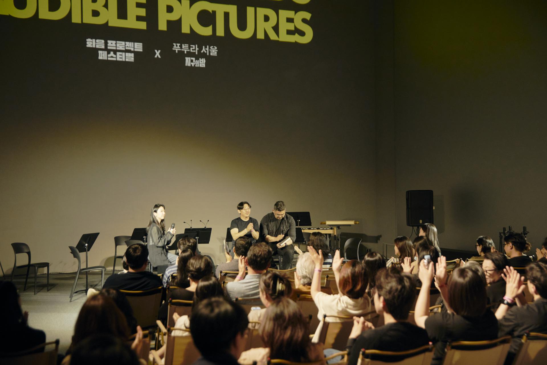 행사_2026_지구의밤_화음프로젝트페스티벌_백개의시 (14).jpg