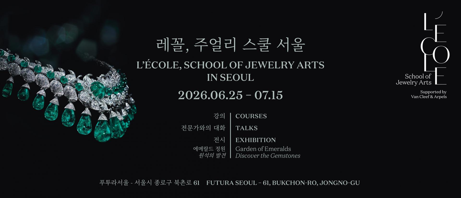 EAJ-Expo_emeralds-Horizontal_page-0001.jpg