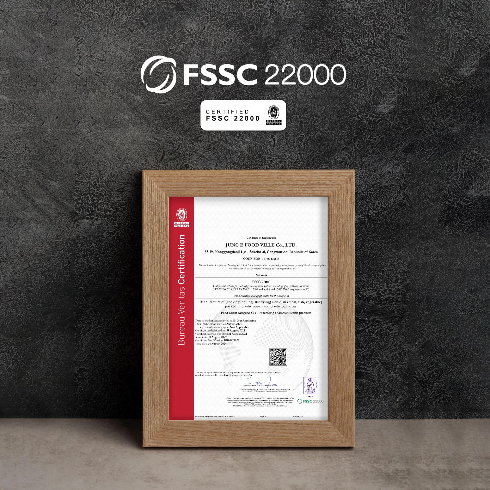 FSSC22000 인증 배너