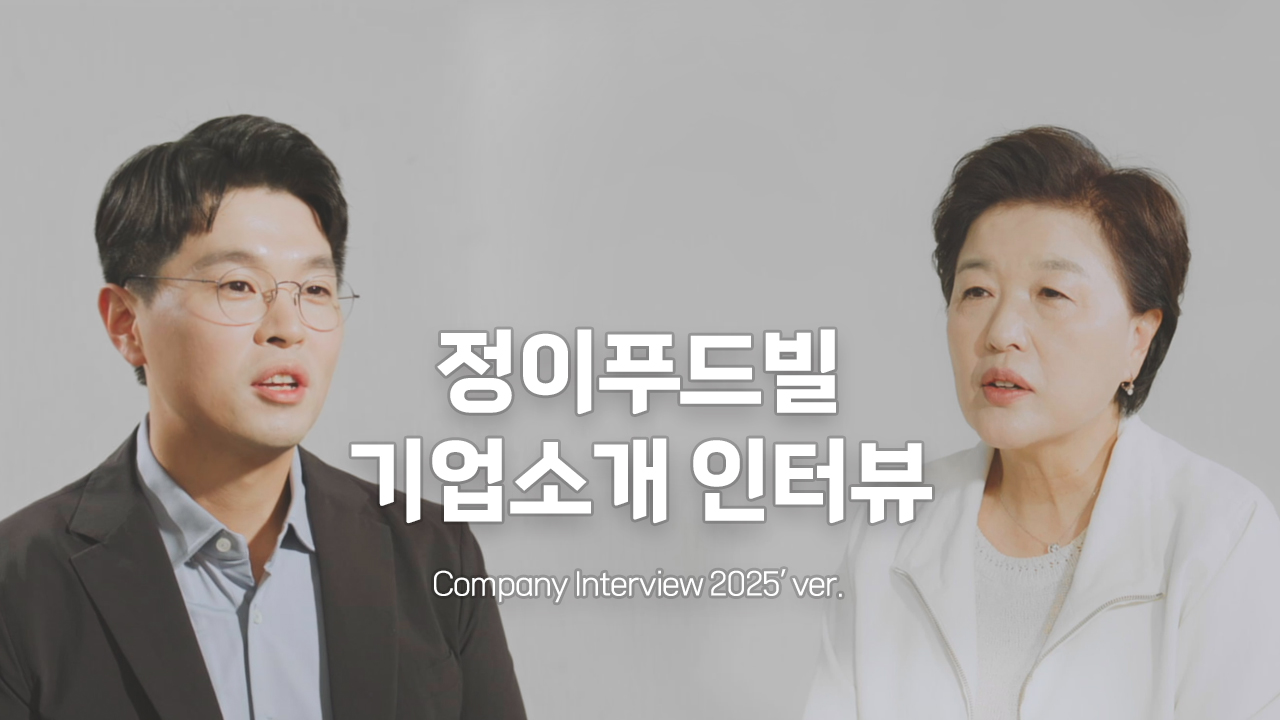인터뷰필름 썸네일
