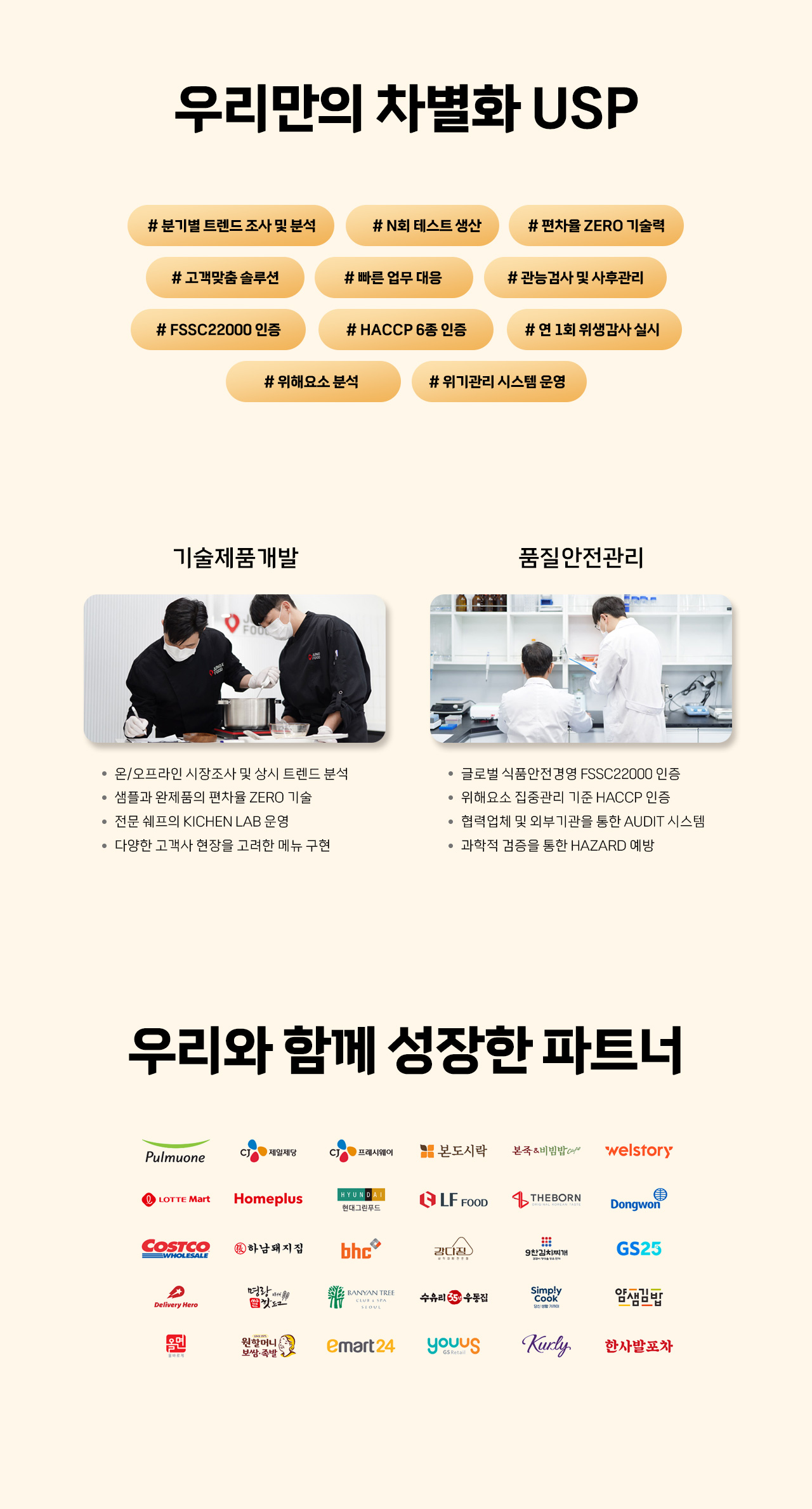 상세페이지 하단