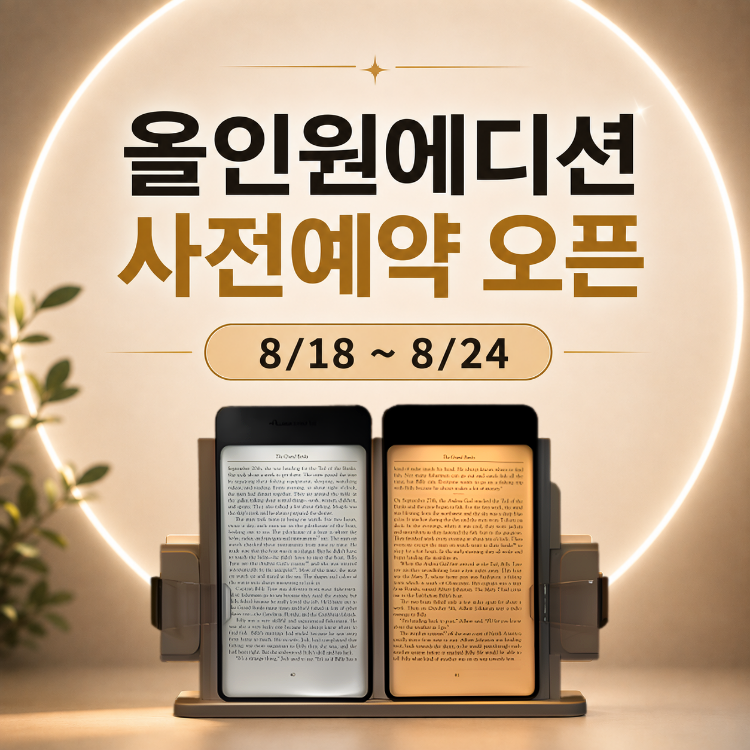 어슴프레 올인원에디션 사전예약