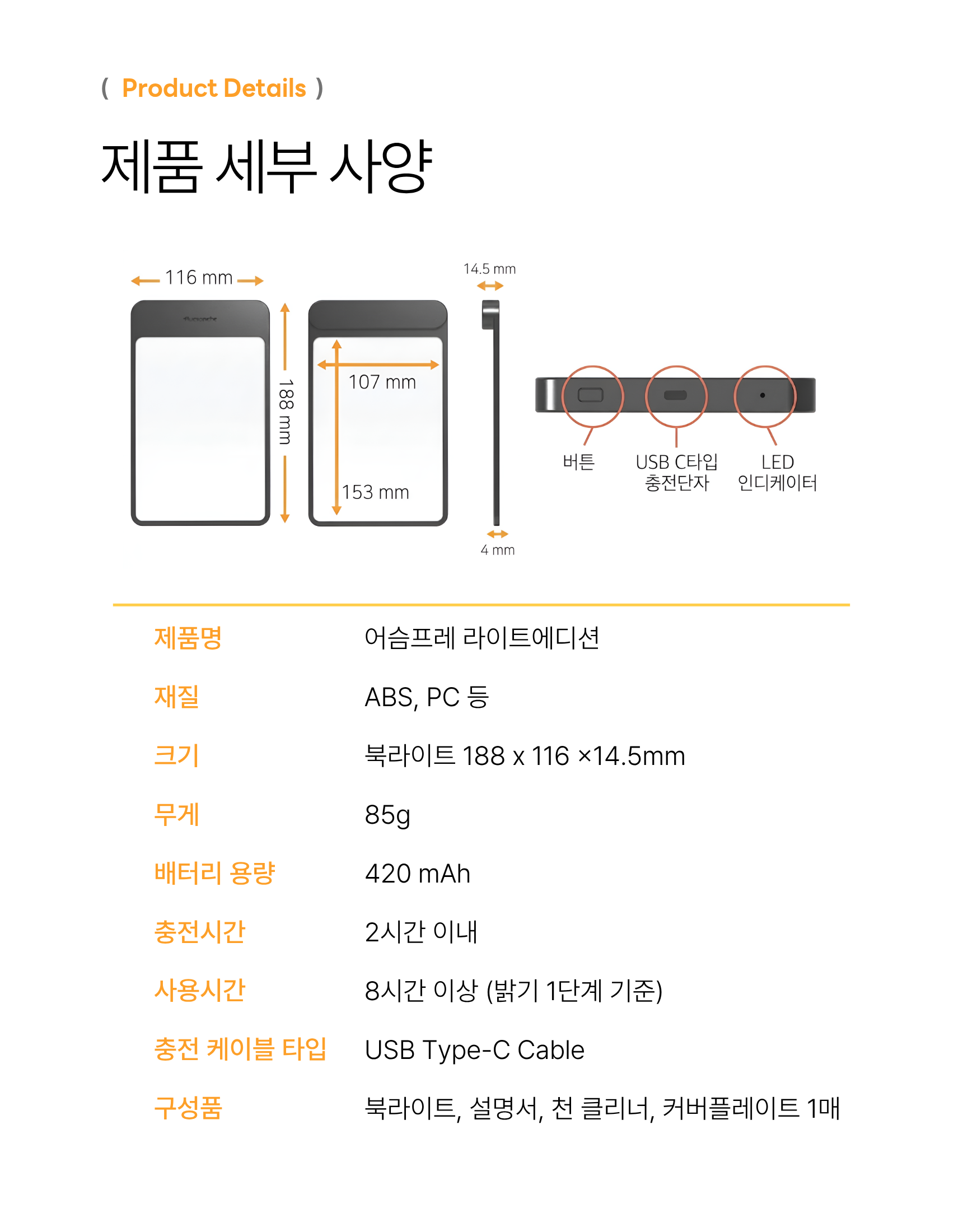 어슴프레 라이트에디션 쿨톤 LED
