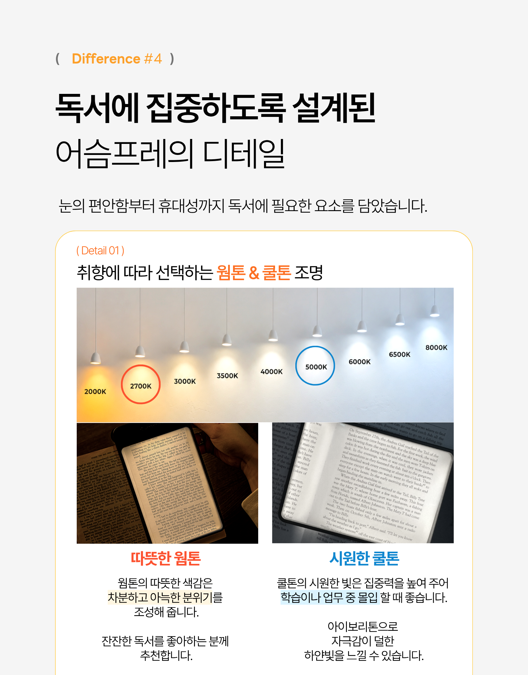 어슴프레 라이트에디션 쿨톤 LED