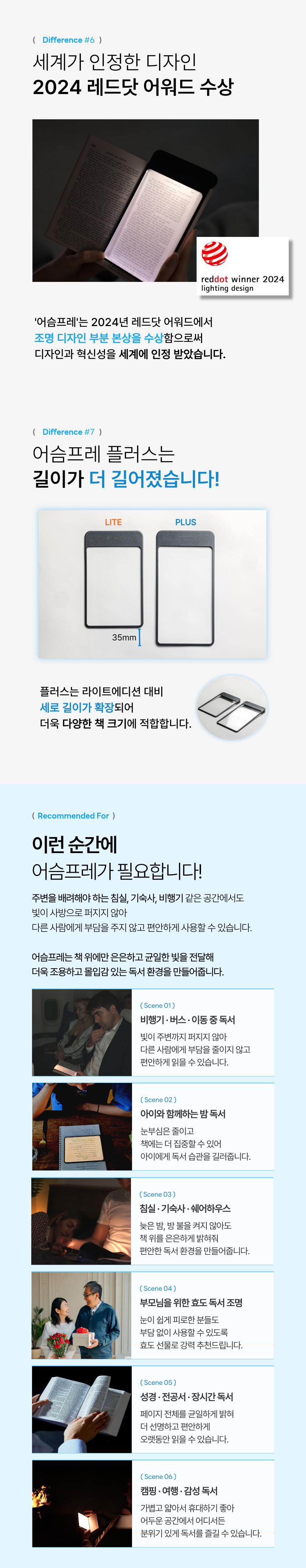 어슴프레 라이트에디션 플러스 쿨톤 LED