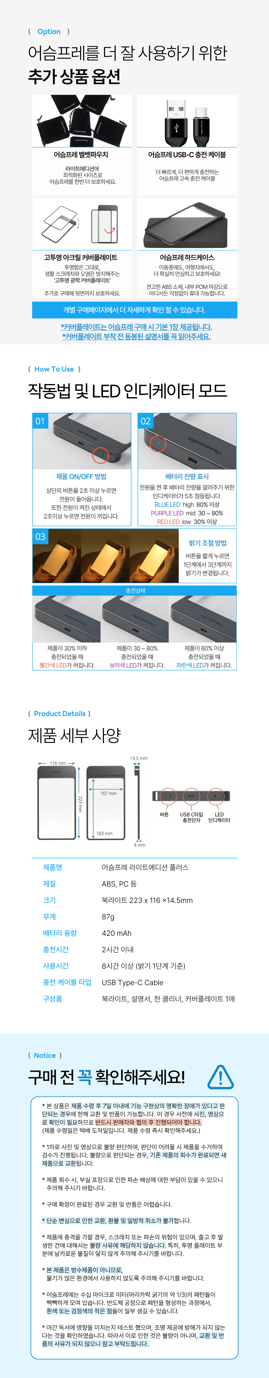 어슴프레 라이트에디션 플러스 쿨톤 LED