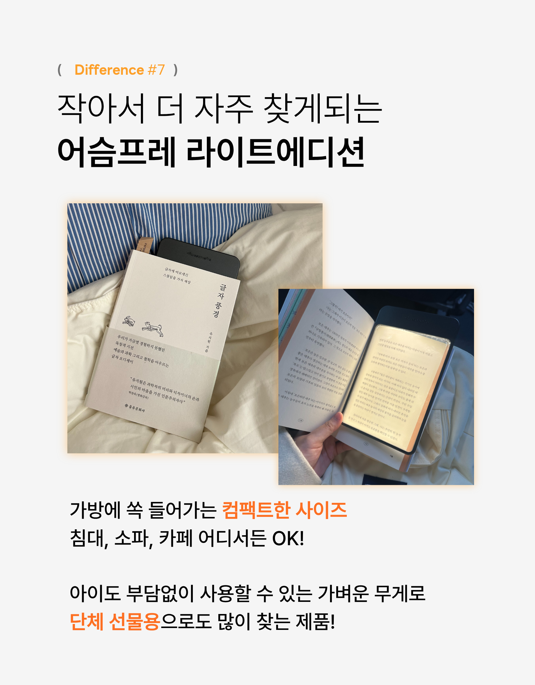 어슴프레 라이트에디션 쿨톤 LED