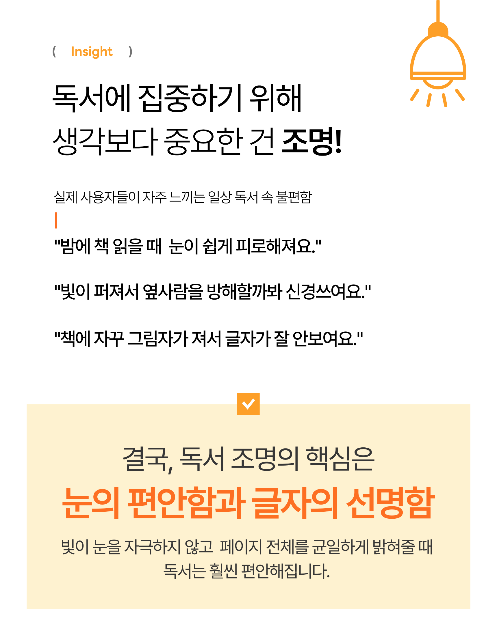 어슴프레 라이트에디션 쿨톤 LED