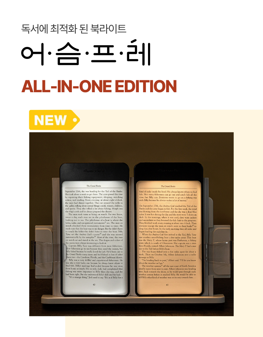 어슴프레 올인원에디션 사전예약