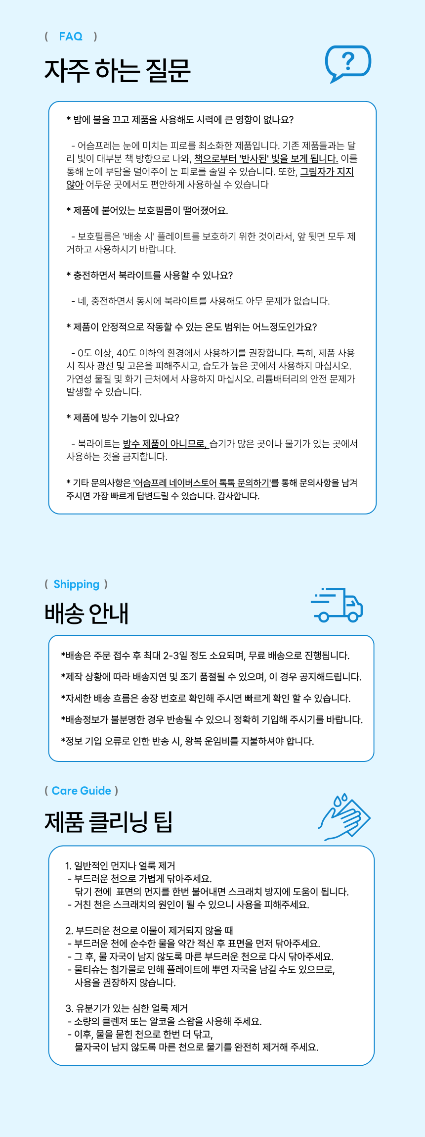 어슴프레 라이트에디션 플러스 쿨톤 LED
