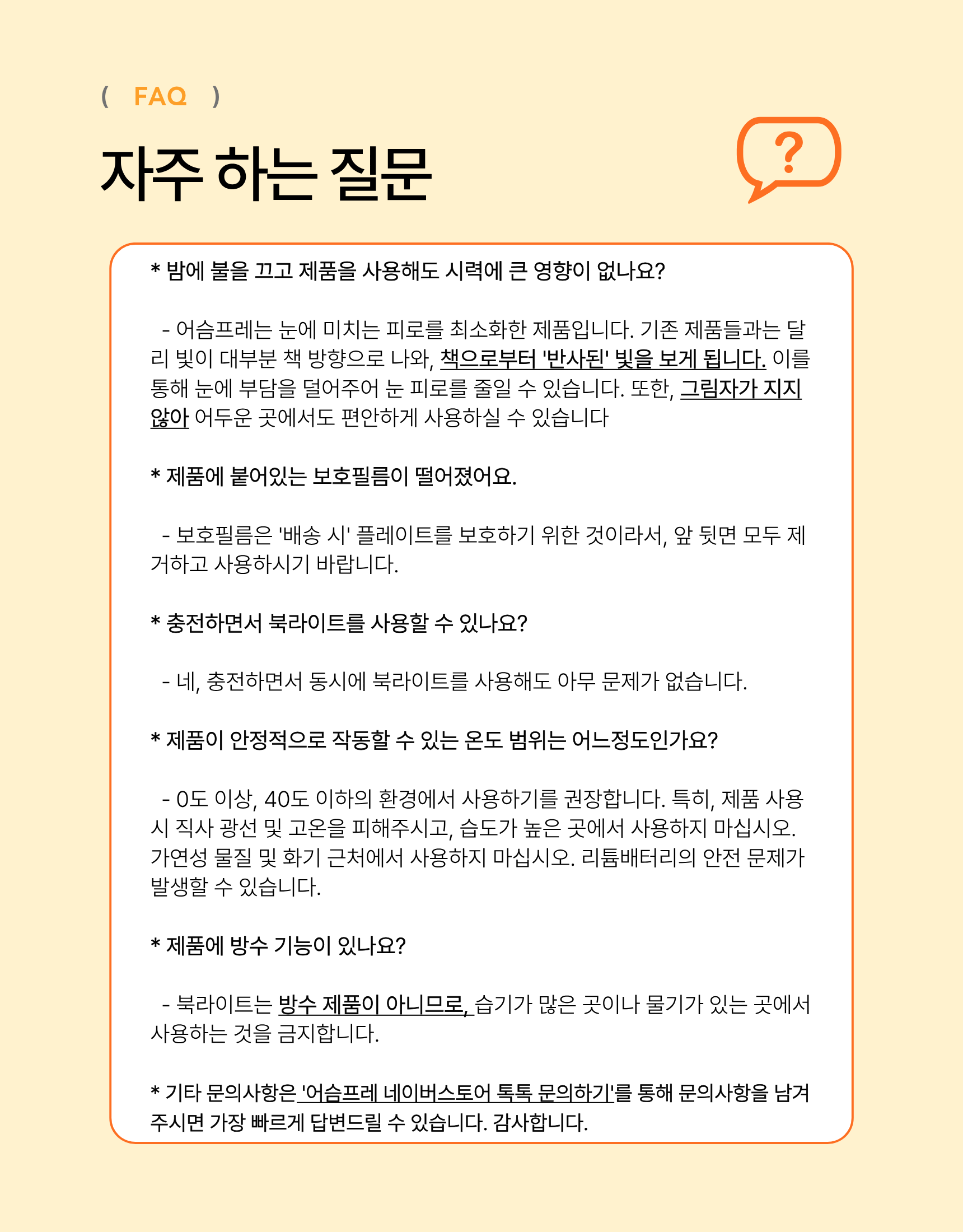 어슴프레 라이트에디션 쿨톤 LED