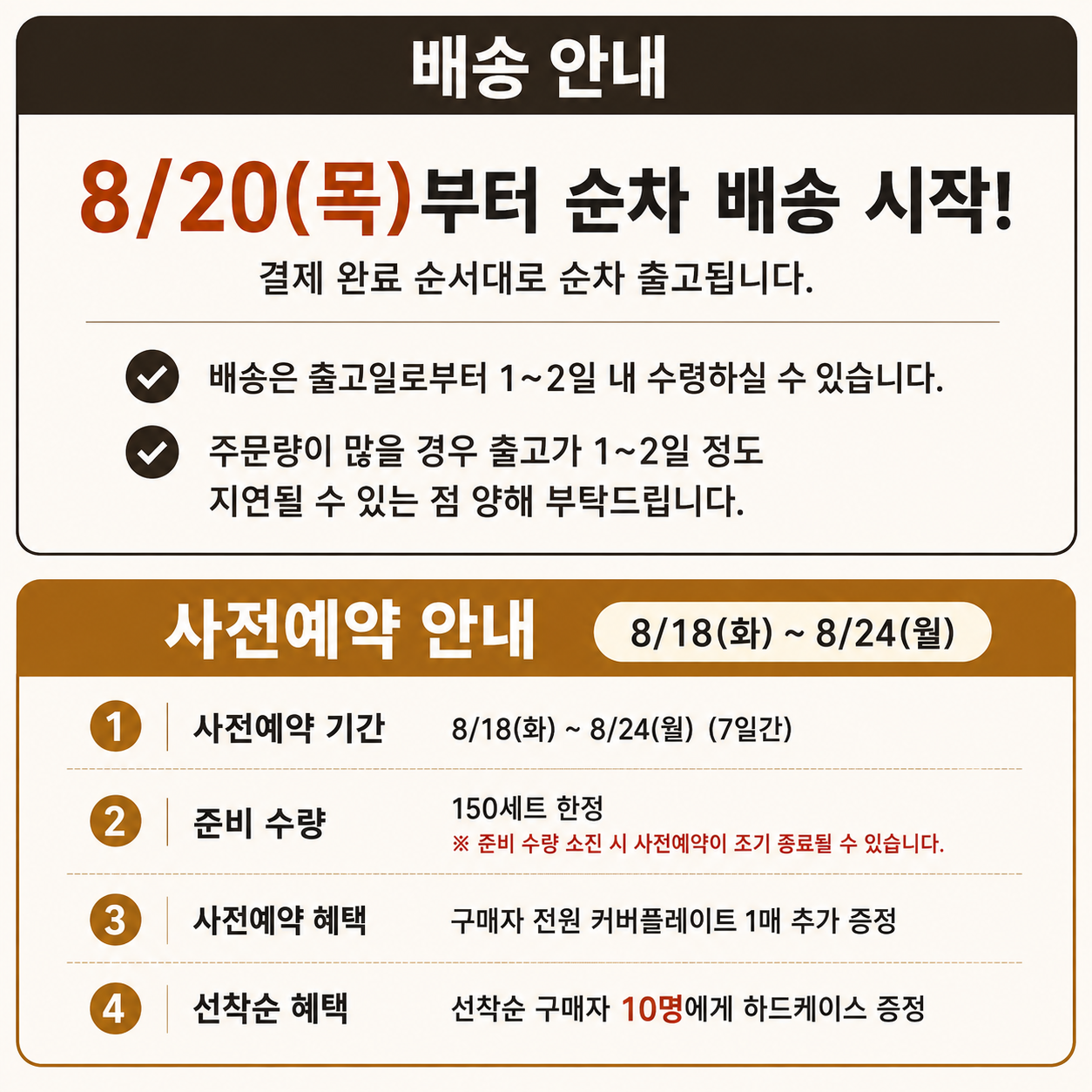 어슴프레 올인원에디션 사전예약