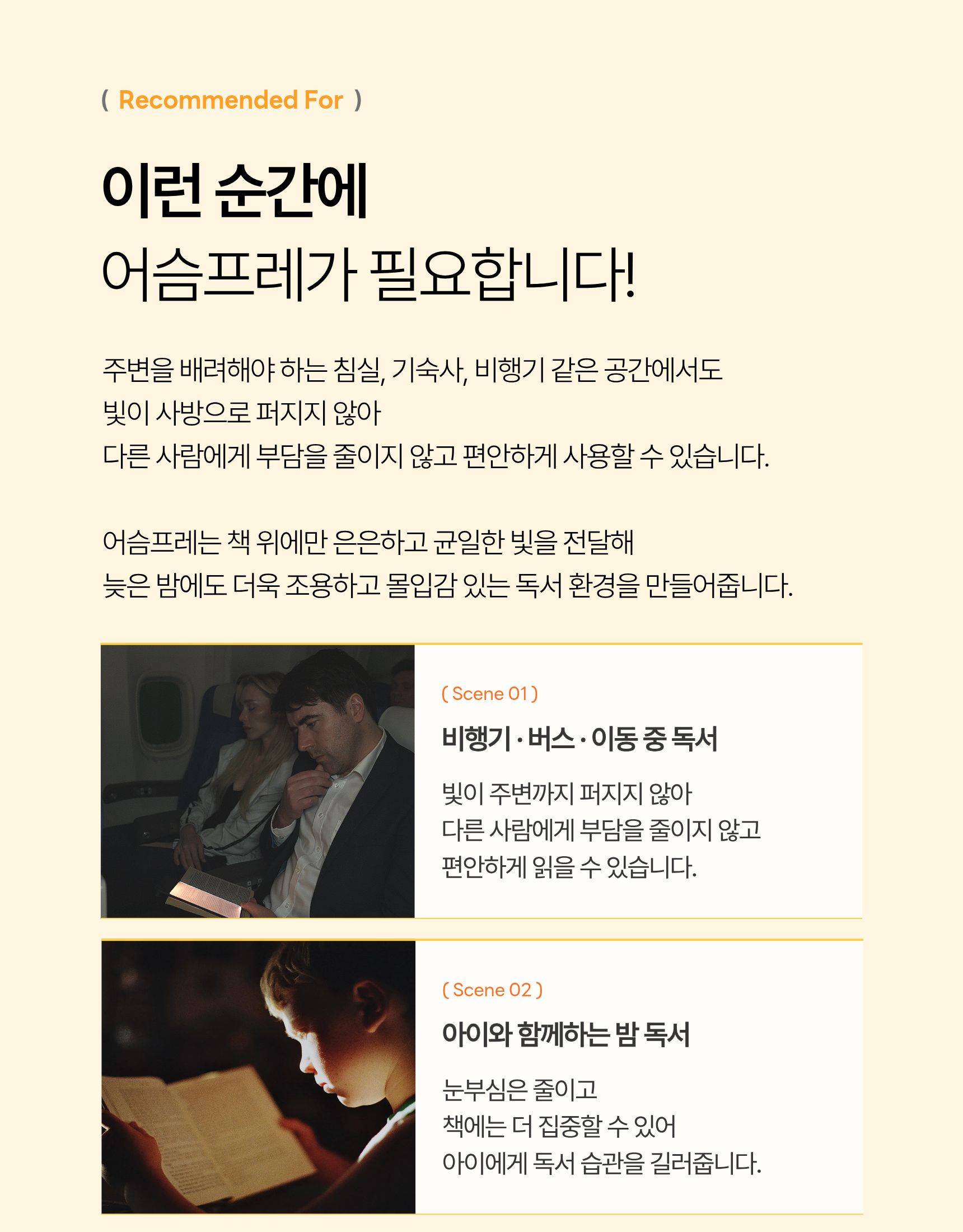 어슴프레 라이트에디션 쿨톤 LED