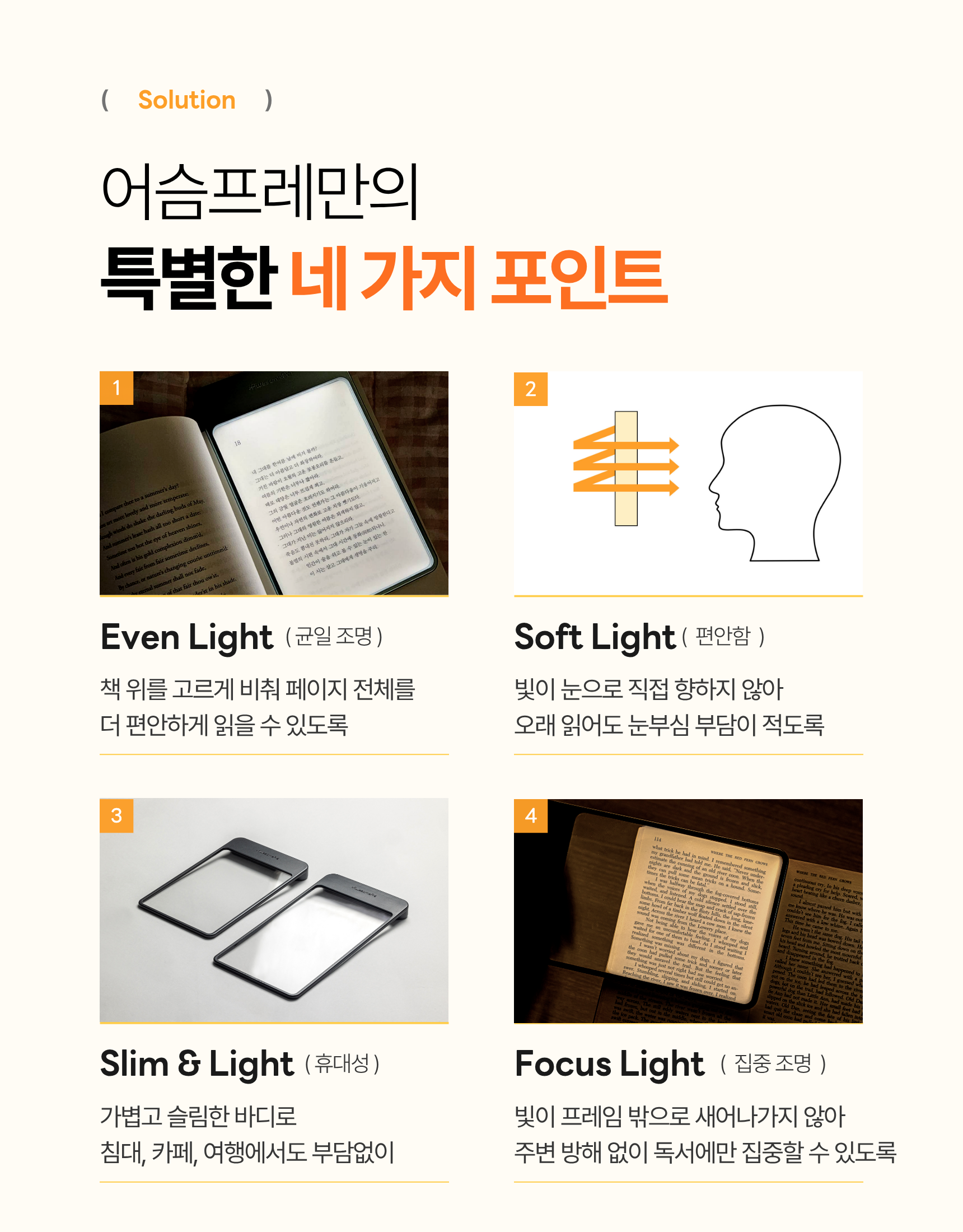 어슴프레 라이트에디션 쿨톤 LED