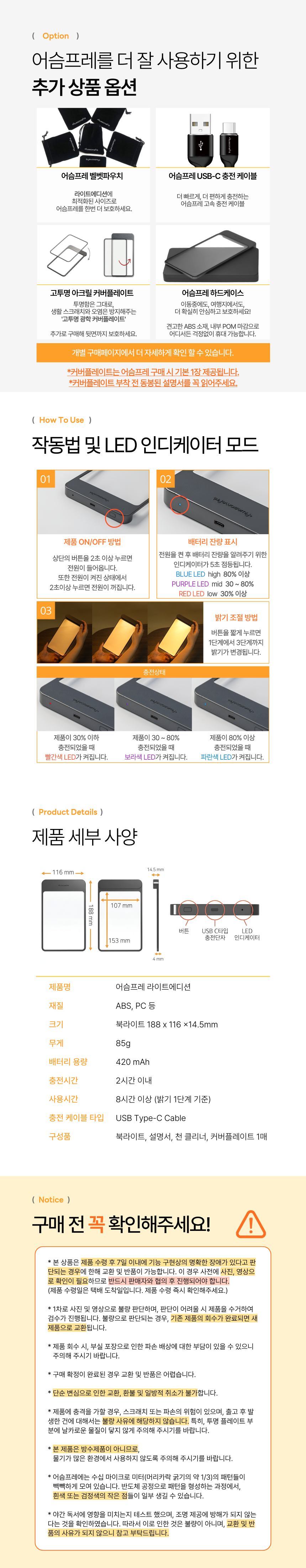어슴프레 라이트에디션 웜톤 LED