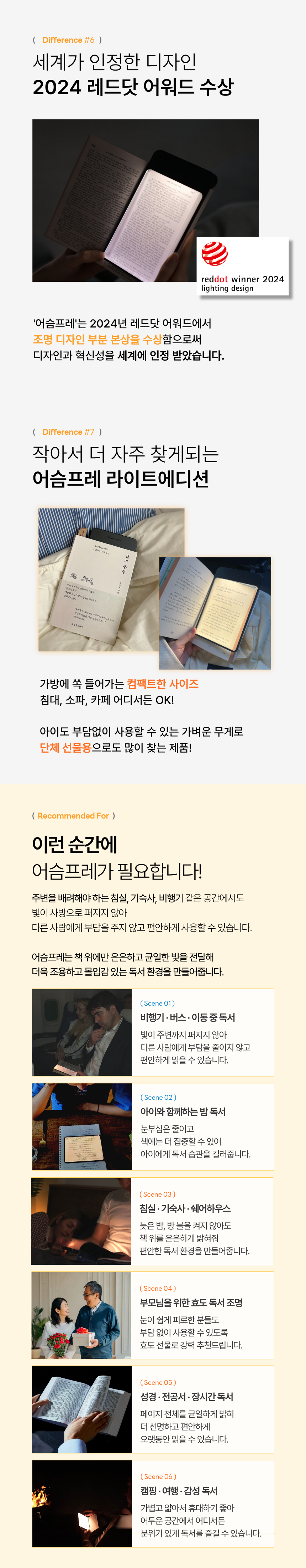 어슴프레 라이트에디션 웜톤 LED