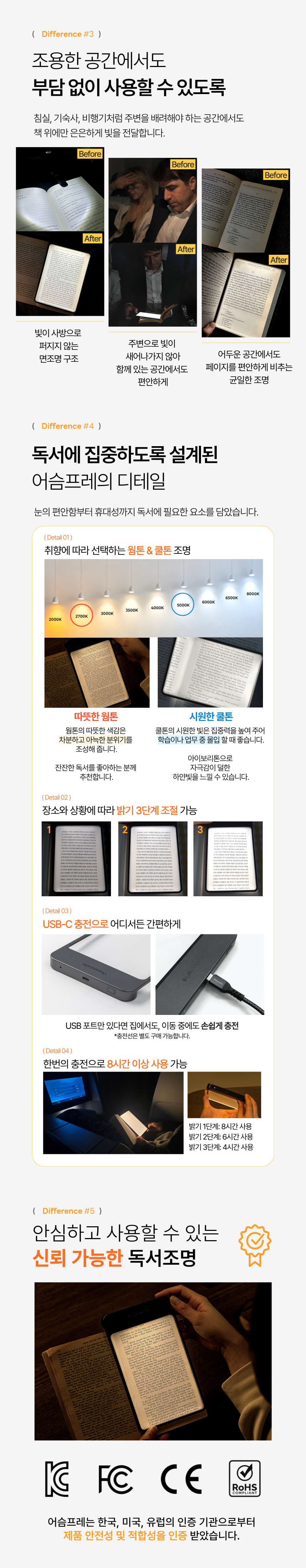 어슴프레 라이트에디션 웜톤 LED