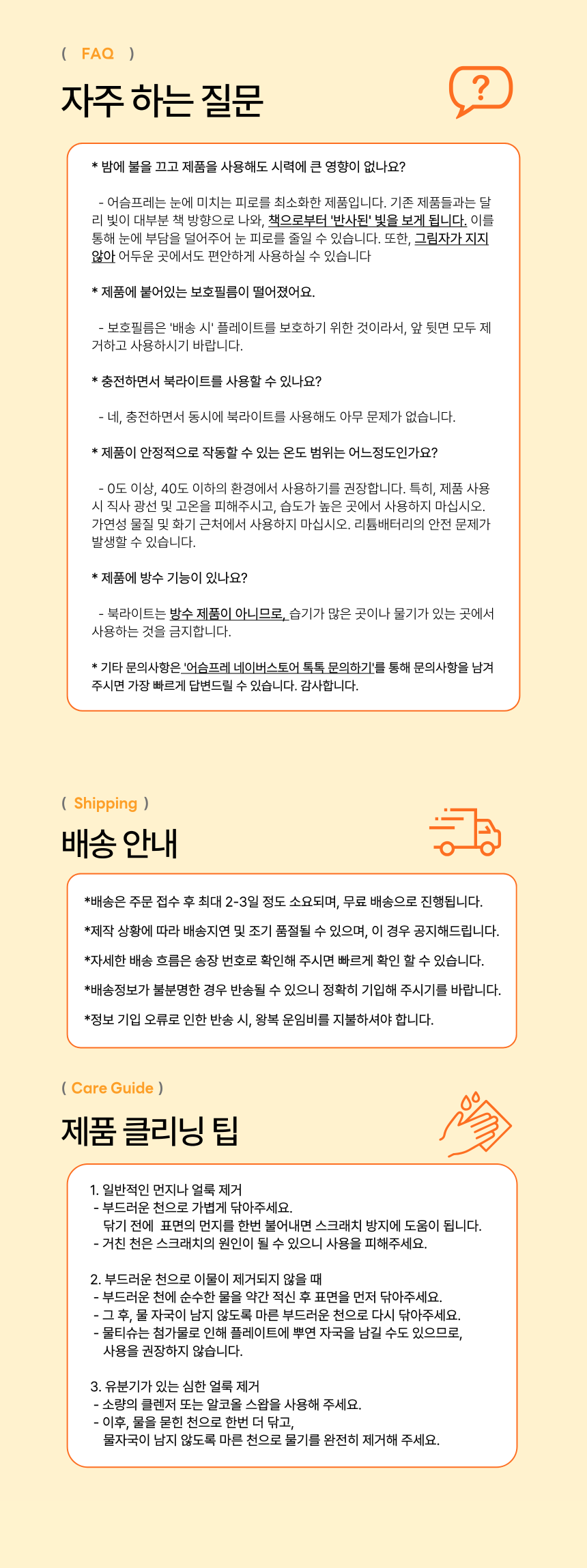 어슴프레 라이트에디션 웜톤 LED