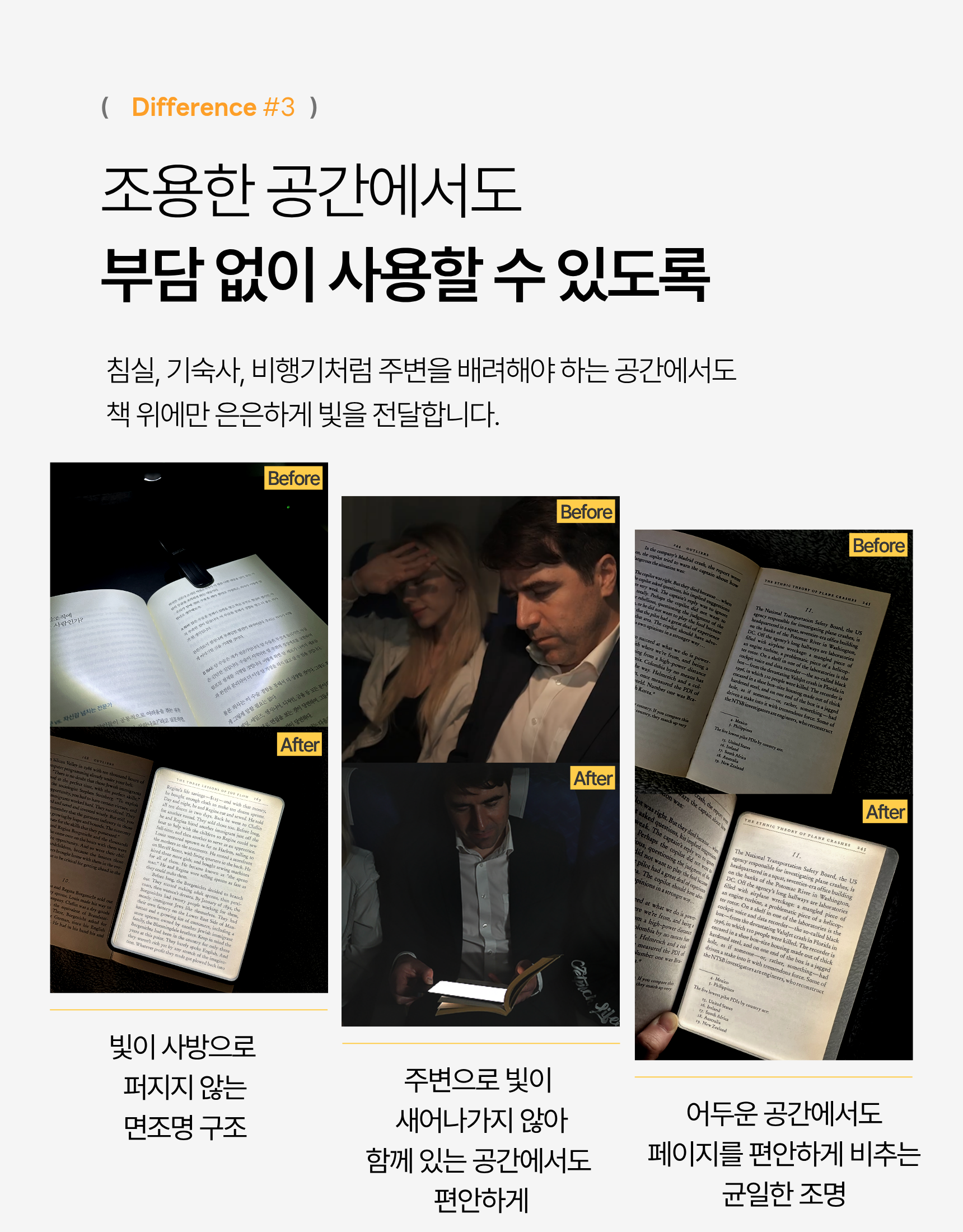 어슴프레 라이트에디션 쿨톤 LED