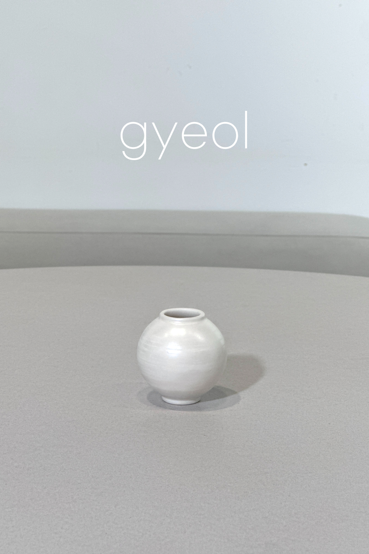 결 진주 달항아리｜6호 무광