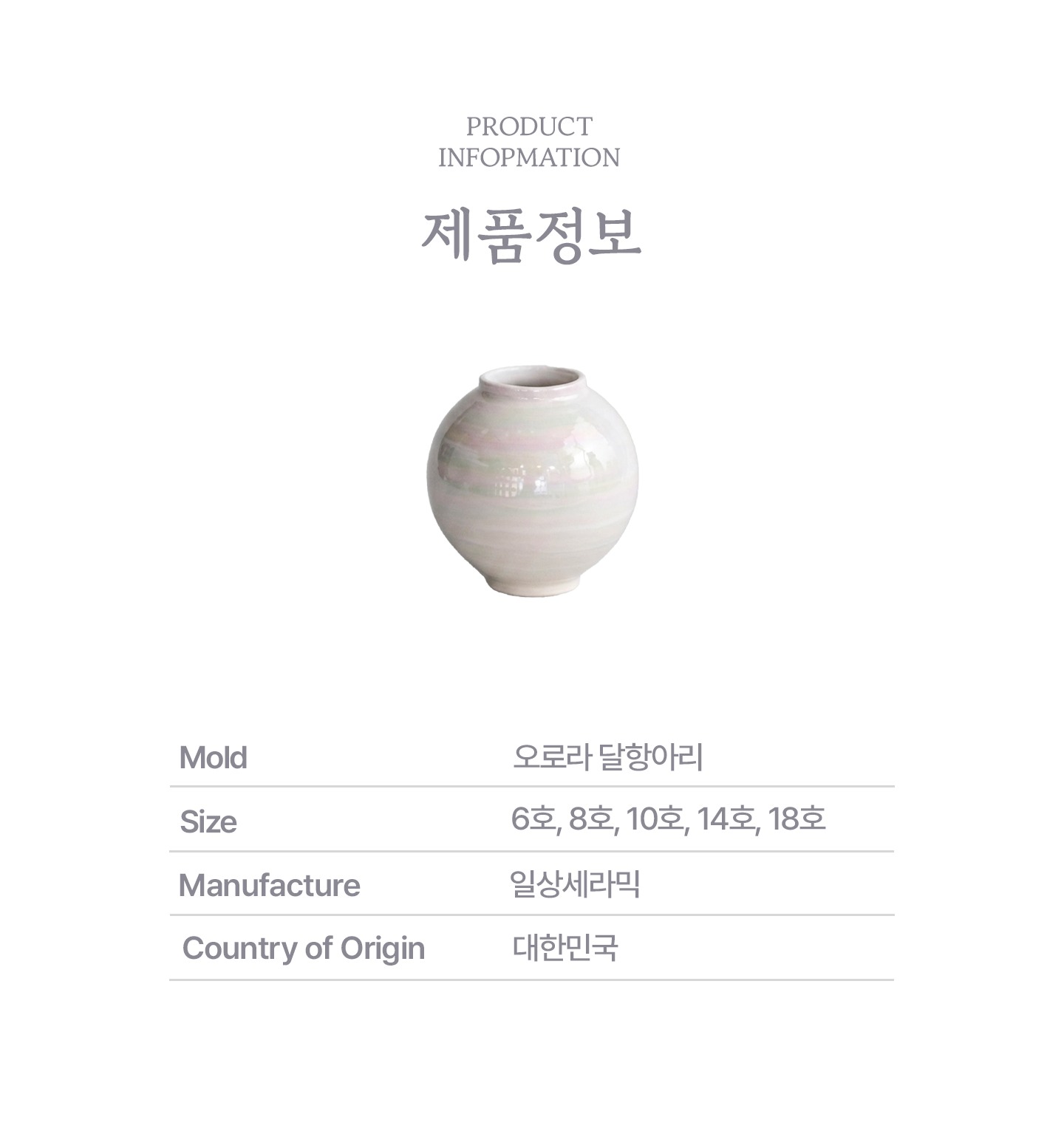 오로라 달항아리｜Aurora moon-jar