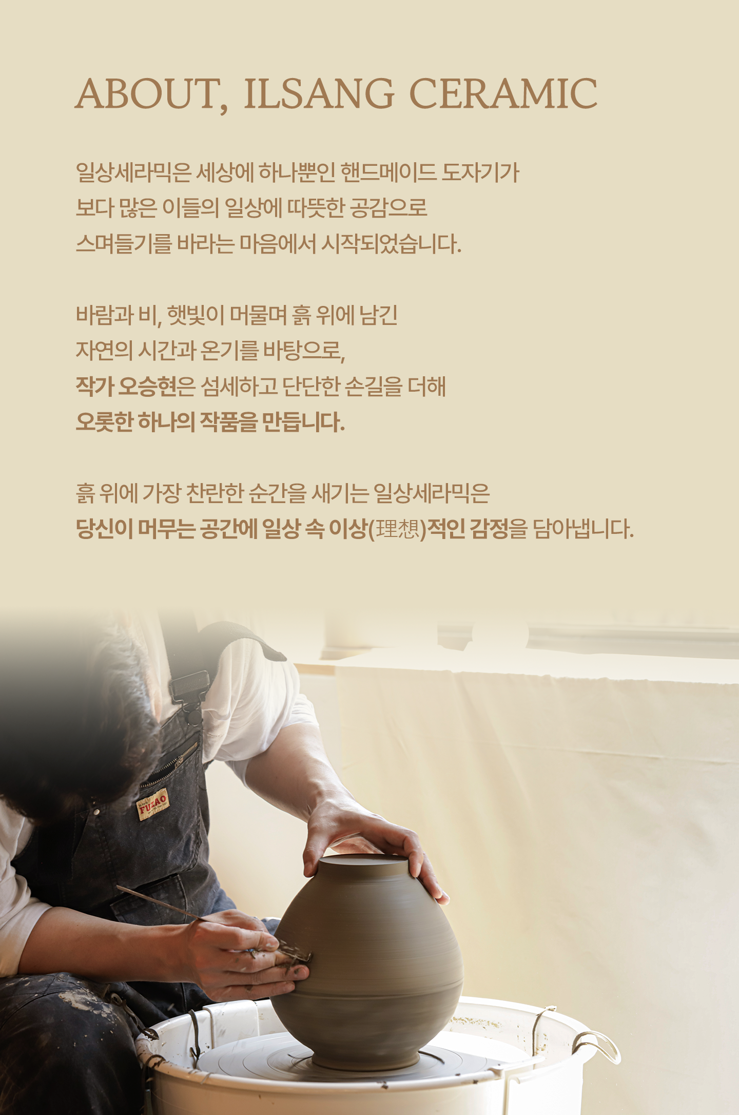 진주 달항아리｜Pearl moon-jar