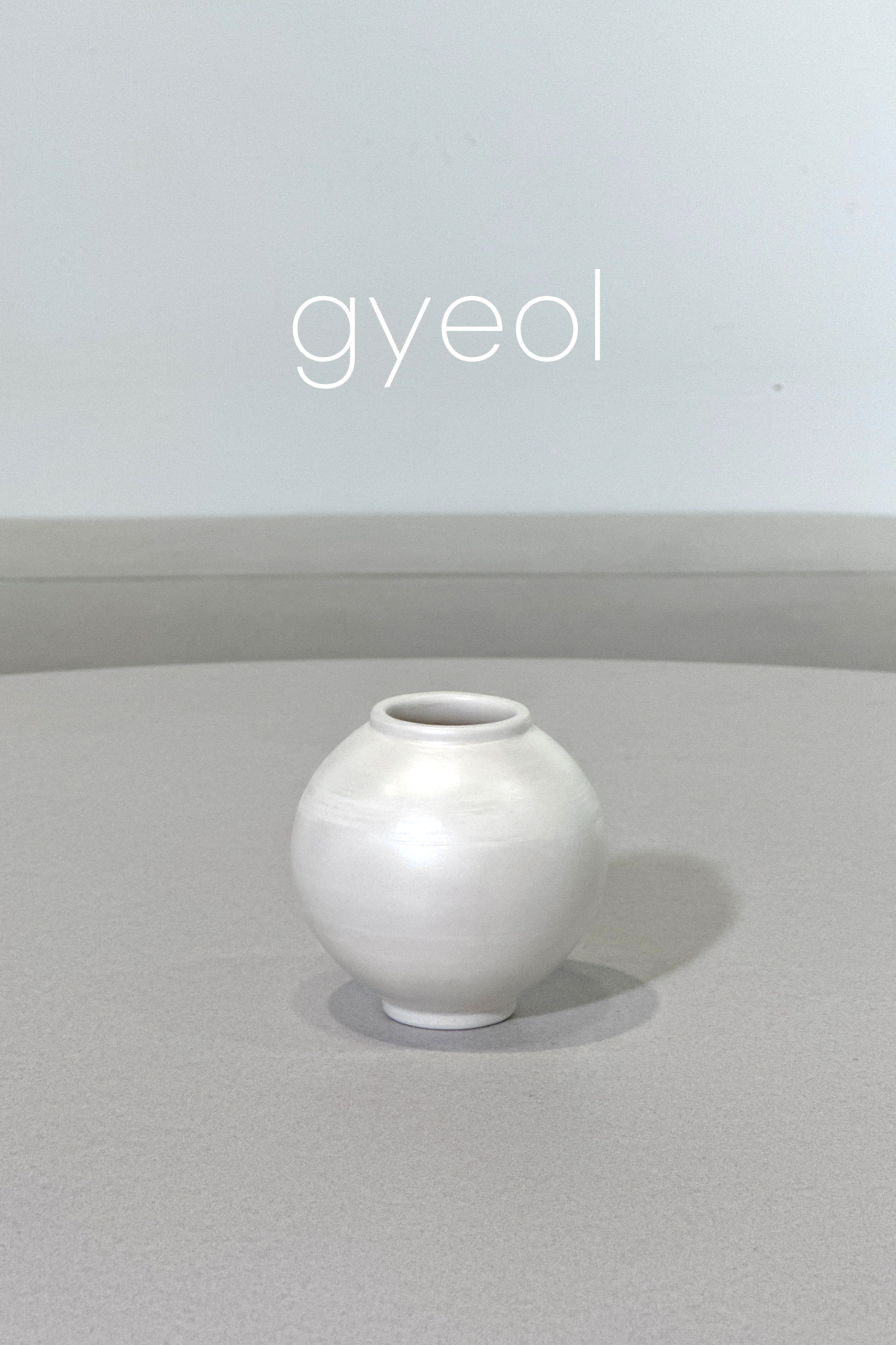 결 진주 달항아리｜8호 무광