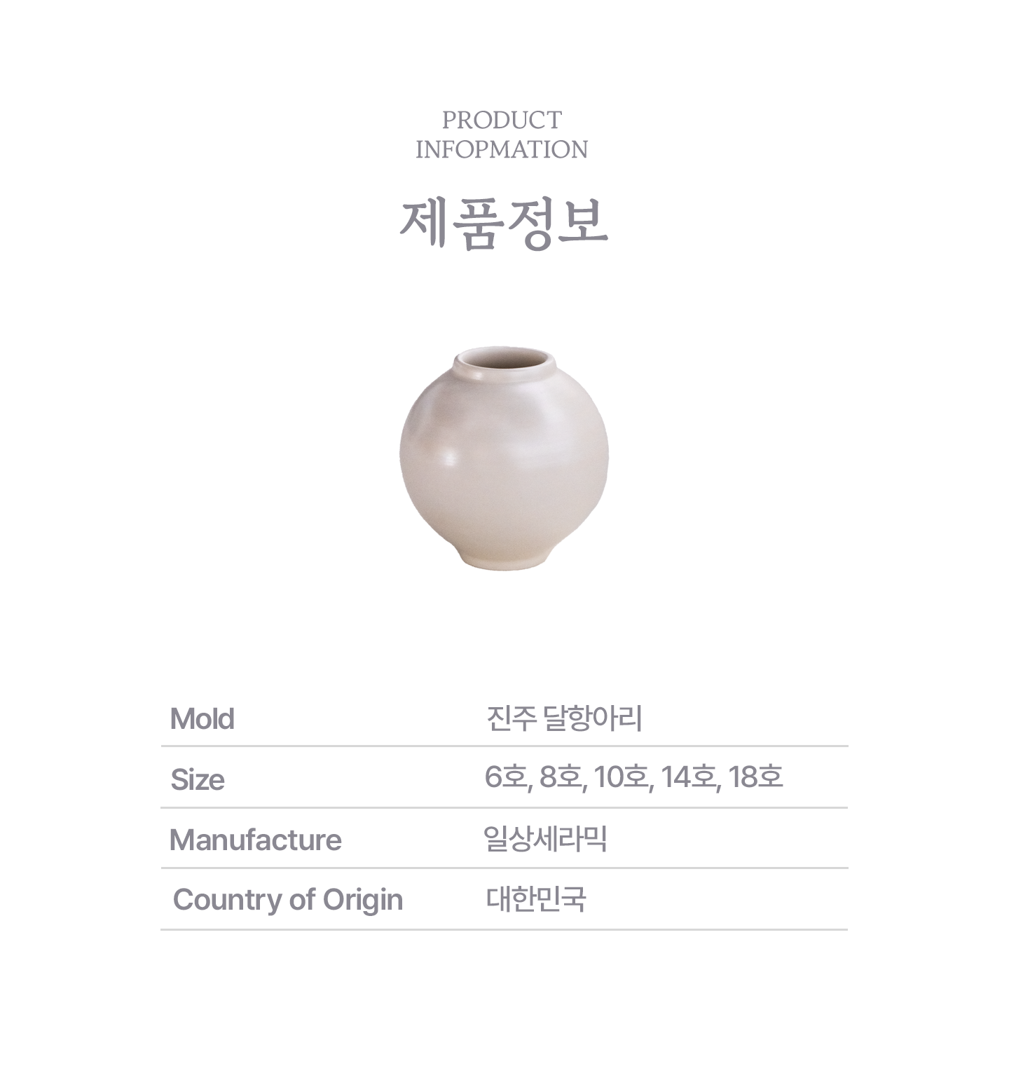 진주 달항아리｜Pearl moon-jar