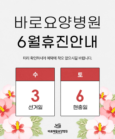 휴진