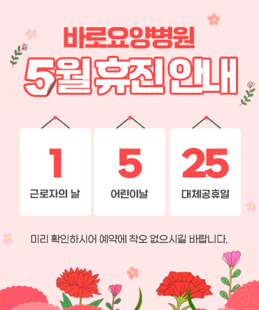 휴진