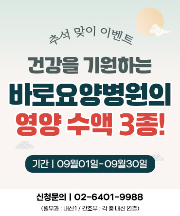 영양제 이벤트