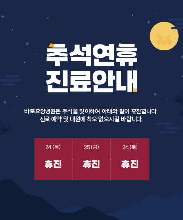 휴진