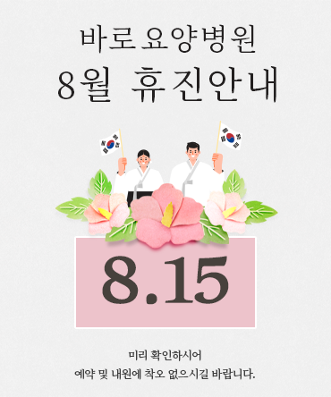 휴진