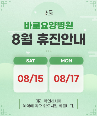 휴진
