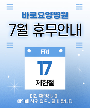 휴진