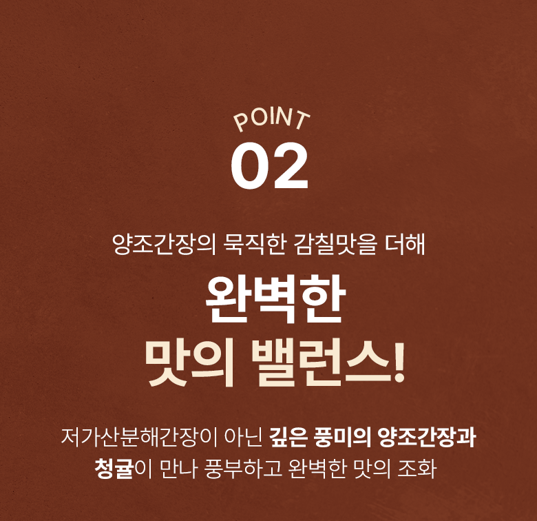 청귤간장게장소스 2.2kg