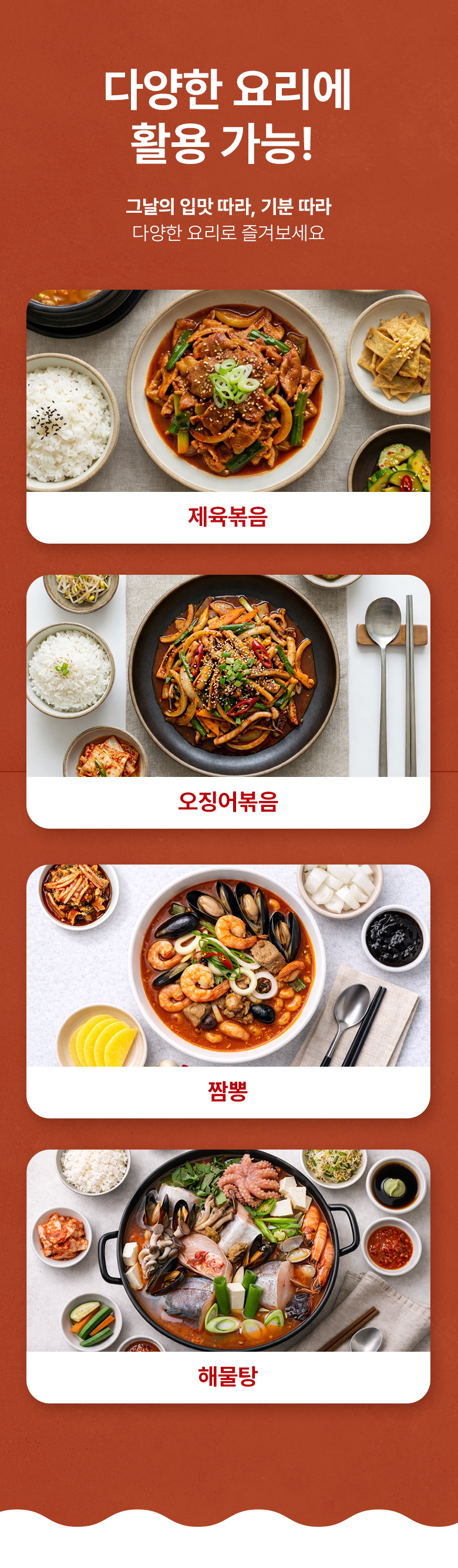 레드굴소스 510g