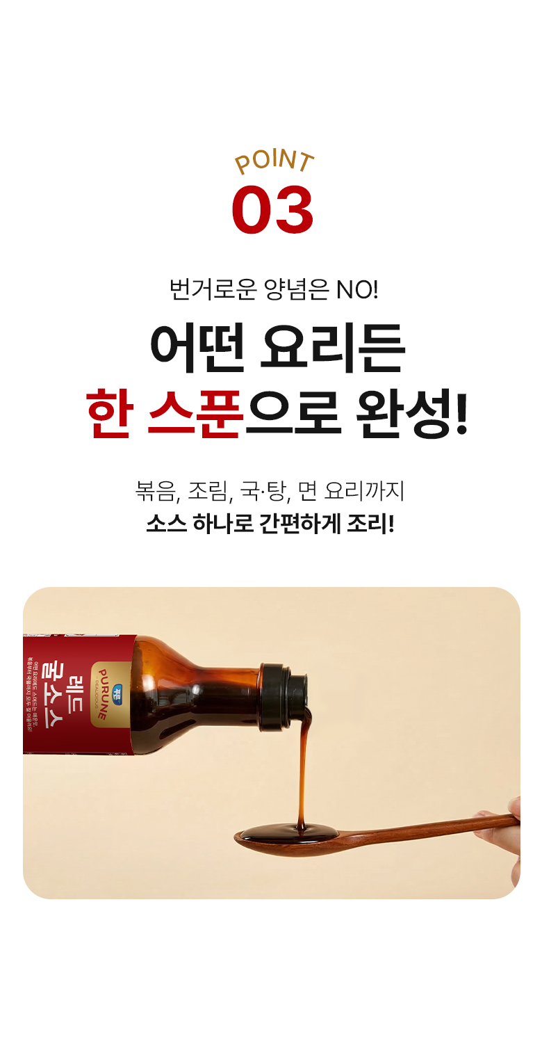 레드굴소스 510g