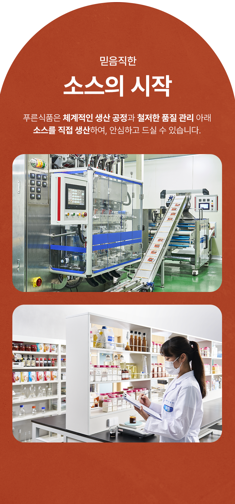 레드굴소스 510g