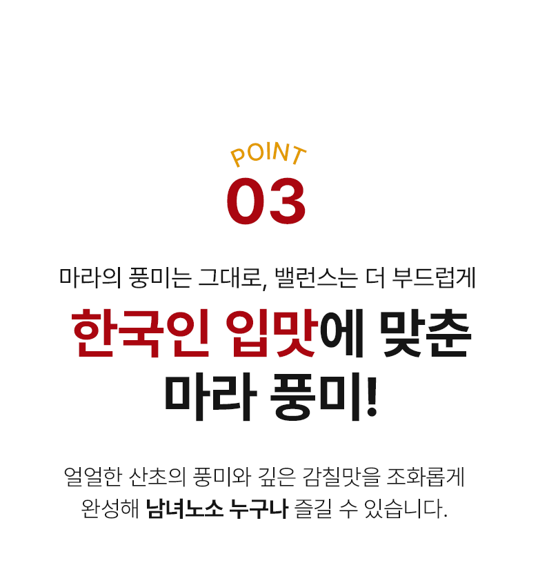 중화마라소스 2kg